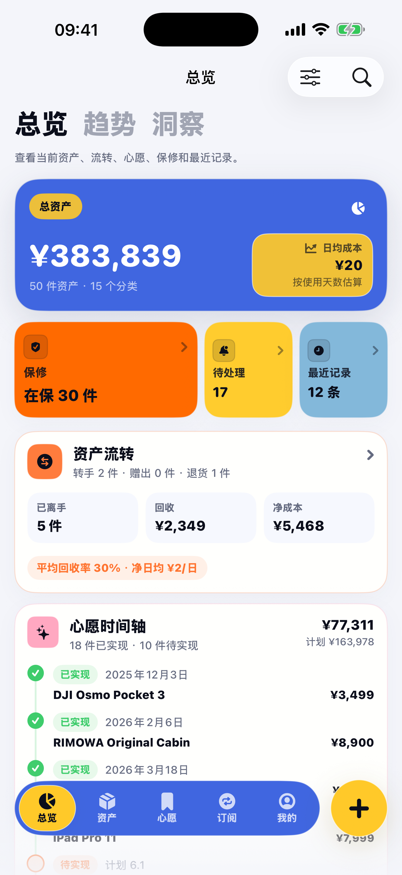 ObjU 应用界面预览